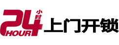 市极速锁行 - 极速开锁行